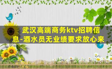 芜湖夜场招聘